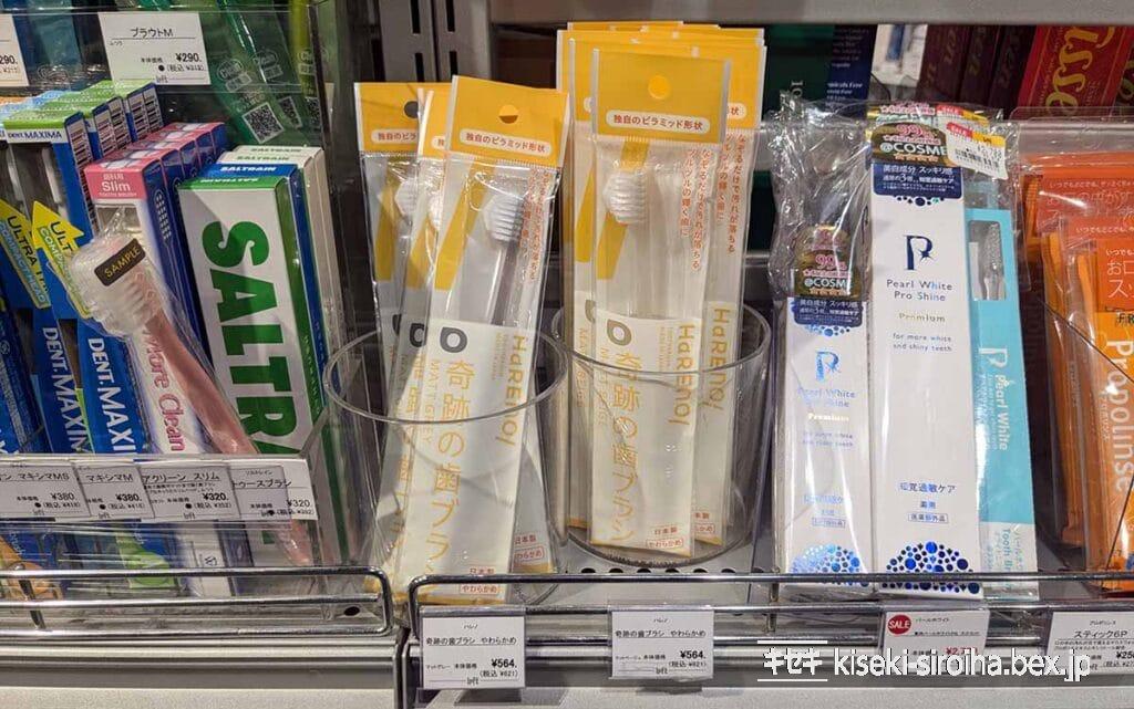 ロフトで売っていた奇跡の歯ブラシ