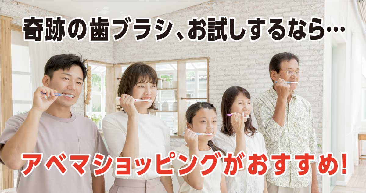 お試しするならアベマショッピングがおすすめ